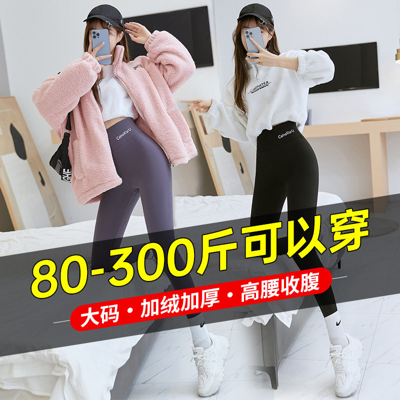 大码鲨鱼裤女外穿秋冬加绒300斤胖mm高腰收腹提臀高弹瑜伽打底裤,女装/女士精品,打底裤,淘宝优惠券,粉丝福利购,淘宝优惠卷