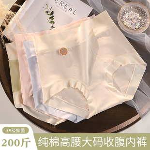 高腰纯棉收腹大码 内裤 女200斤7A抑菌加长棉裆舒适包臀妈妈三角裤