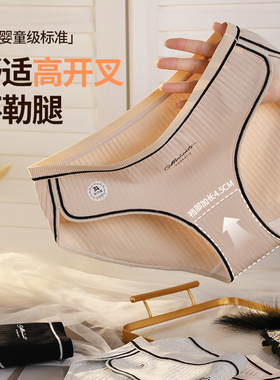 秋冬季新款高开叉运动风胖MM200斤大码女内裤裸感无痕高弹三角裤