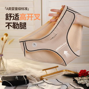 秋冬季新款高开叉运动风胖MM200斤大码女内裤裸感无痕高弹三角裤
