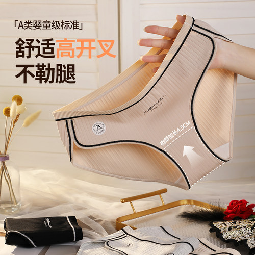 秋款运动风高开叉大码女内裤