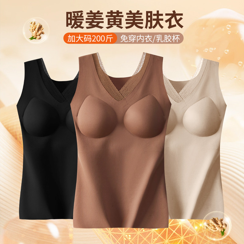 200斤女保暖背心无钢圈免穿内衣不臃肿不紧绷固定杯打底衫美肤衣,女士内衣/男士内衣/家居服,保暖背心,淘宝优惠券,粉丝福利购,淘宝优惠卷