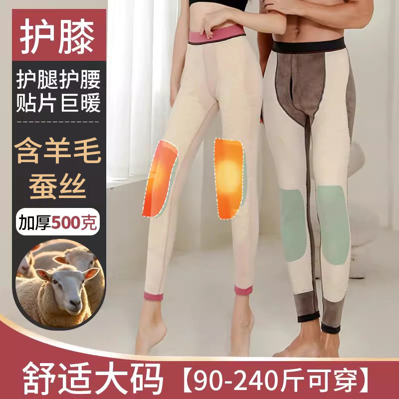 加绒加厚男女款高腰大码保暖裤含羊毛蚕丝护膝舒适高弹裸感打底裤