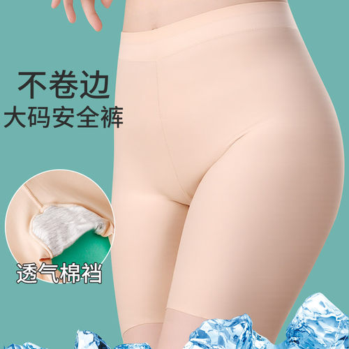 防走光防卷边大码四分安全裤女