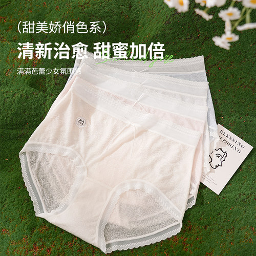 无痕裸感高弹加大码超柔女内裤