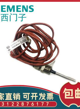 西门子QAE26.9 26.90 26.91 26.93 95水管温度传感器Ni1000