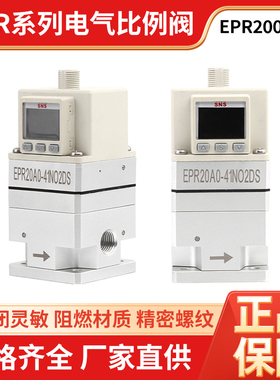 SNS神驰EPR系列电气比例阀SMC型控制阀激光切割20A0-41N02DL
