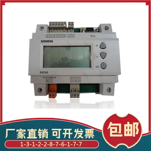 西门子RWD60 62 68 82中文版现场通用DDC控制器温控器控制柜