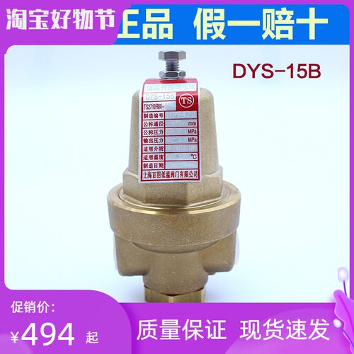 LNG气瓶配件天然气车上海百图低温升压调压阀DYS-15B1/2增压阀