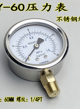 Y-60不锈钢外壳压力表气压表真空水压表0-1MPA/10KG 螺纹1/4PT