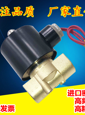 2W025-08常闭二位二通电磁阀水阀2分3分4分6分1寸2寸气阀220V/24V