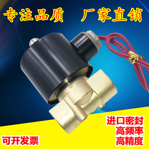 2W025-08常闭二位二通电磁阀水阀2分3分4分6分1寸2寸气阀220V/24V