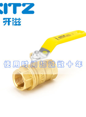 KITZ北泽开滋黄铜球阀两片式SZA600丝扣天燃气阀门热水器开关螺纹