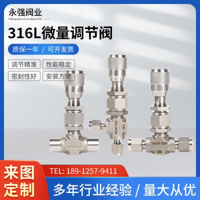 316L不锈钢微量调节阀角式带刻度针型阀流量真空阀卡套计量微调阀