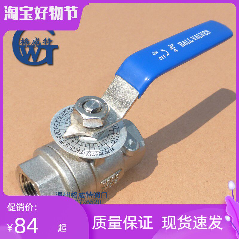 格威特刻度盘球阀 两片式流量调节阀门 不锈钢304 1000wog 1寸