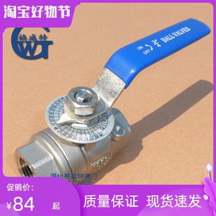 格威特刻度盘球阀 两片式流量调节阀门 不锈钢304 1000WOG 1寸