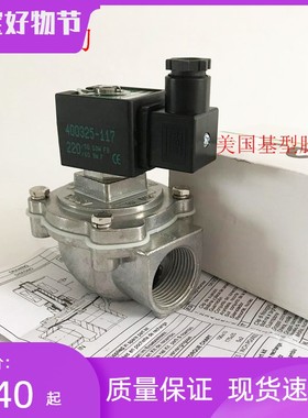 ASCO型电磁脉冲阀SCG353A047 SCG353A051 SCG353A044/041/050除尘