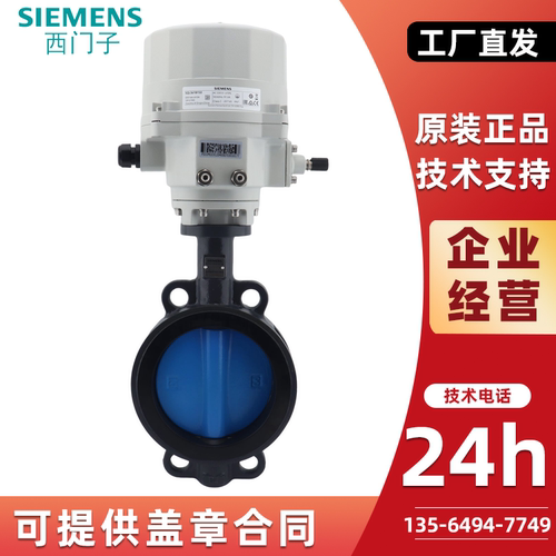 西门子电动蝶阀比例积分调节阀二通阀温控阀空调水阀VKF42 SQL321