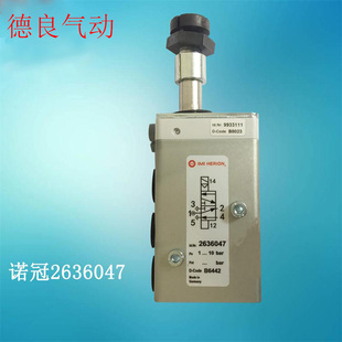 2636047诺冠imi norgren电磁阀2636065海隆herion2636072 2623001