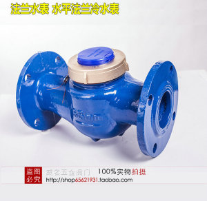 LXS铸铁法兰水表 旋翼式法兰冷水表DN15 20 25 32