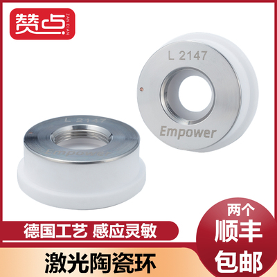 激光切割机陶瓷环感应精度高品芯