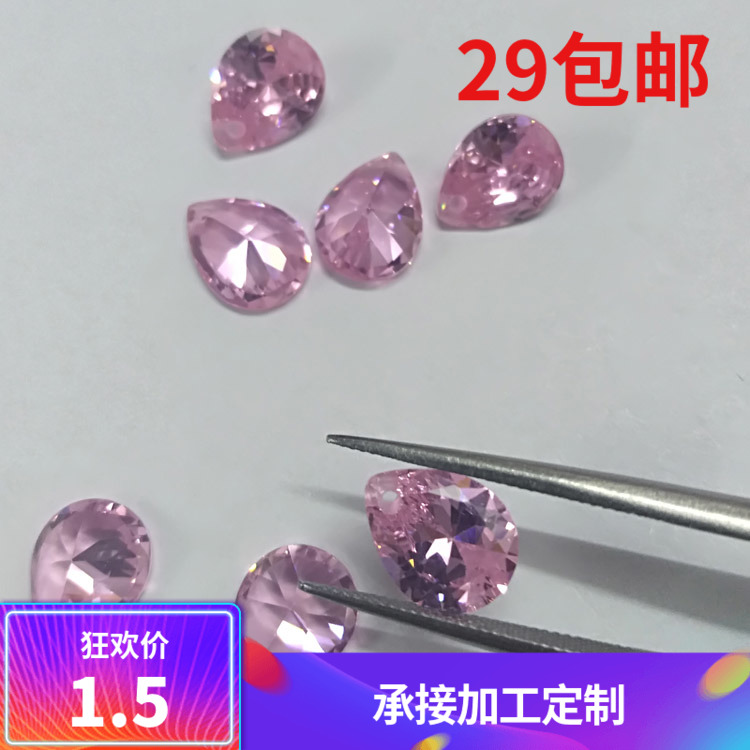 人造宝石diy打孔水滴形白色锆石