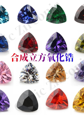 品质高立方氧化锆通透亮