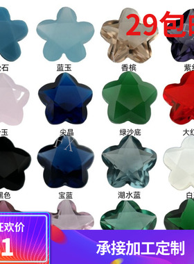 五角梅花彩色玻璃多色组合 梧州人造宝石刻面梅花形裸石尖底镶嵌