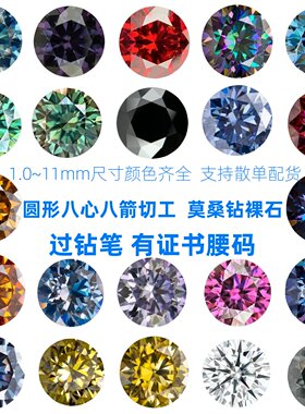 过测钻笔有证书腰码戒指项链主石