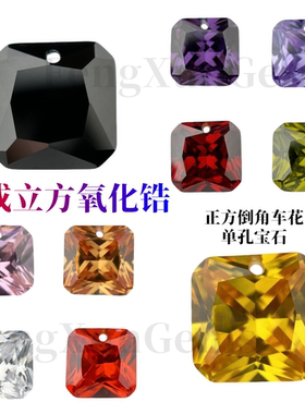 正方倒角车花多色锆石边中孔裸石 打孔公主方戒面人造CZ宝石钻