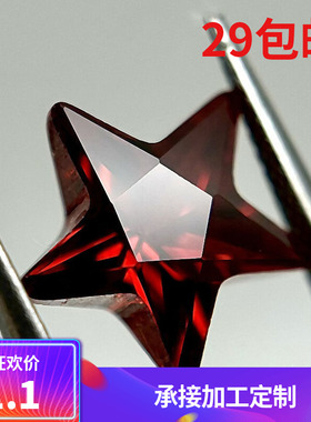 石榴红色锆石人造五角星形裸石 中国红仿钻耳钉戒指珠宝配饰主石