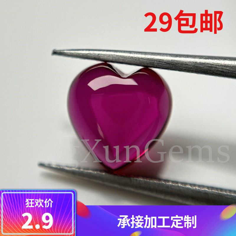 心形平底素面鸽血红宝石光面裸石 戒指吊坠主石古风民族风DIY