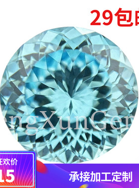 高碳钻鸟巢切ding级珠宝级海蓝锆石圆尖钻美甲钻超闪5~8mm耳钉DIY