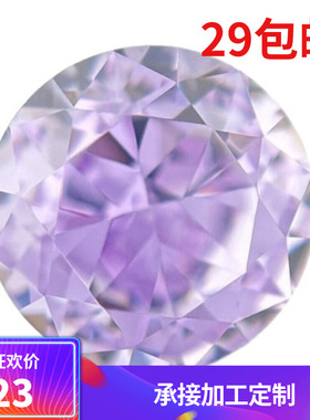 冰花切紫锂辉色圆形锆石裸石浅紫色合成CZ碎冰切高碳钻戒指镶嵌石