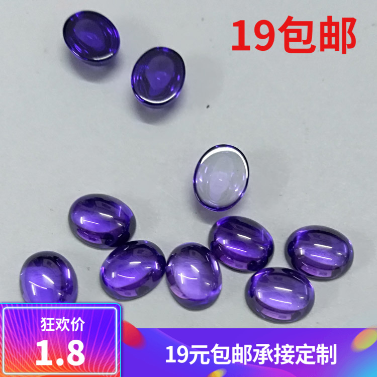 3x5~13x18mm  平底素面锆石裸石 蛋形光面紫兰宝石DIY戒面装饰 饰品/流行首饰/时尚饰品新 其他DIY饰品配件 原图主图