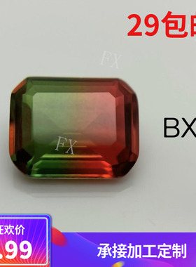 长方形倒角合成仿西瓜碧玺玻璃裸石 红绿渐变戒托石首饰补钻BX23