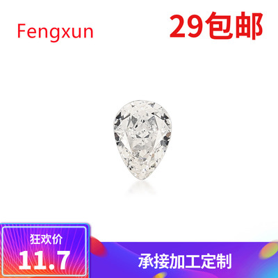 超闪梨形白色冰花切梧州锆石