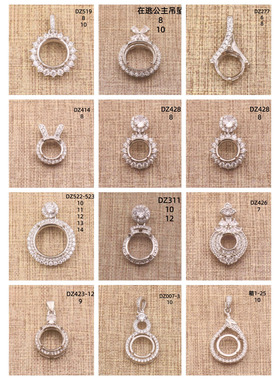 6-14mm圆形925银戴妃款吊坠空托围锆代裸石镶嵌18k金首饰空托