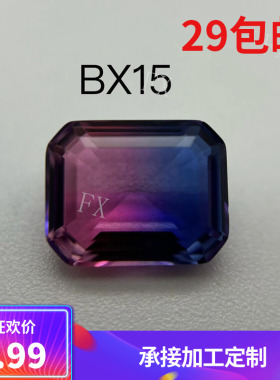 长方形倒角人造西瓜碧玺裸石玻璃玫红蓝色渐变仿天然宝石戒面BX15