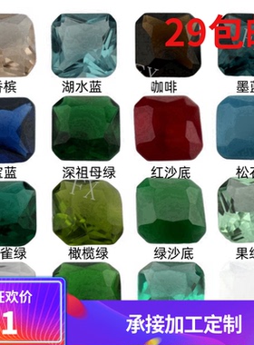 正方倒角车花玻璃多色组合 梧州人造宝石玻璃小八角尖底刻面裸石