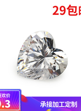梧州人造宝石锆石 高品质5A 心形裸石 白色3x3-20x20MM