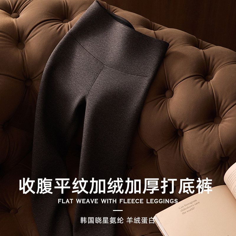 【420g】羊绒蛋白小暖炉收腹平纹加绒晓星氨纶加厚九分打底裤