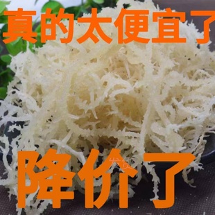 干到扎手龙须菜凉拌菜麒麟菜干货新晒鹿角菜海藻海发菜