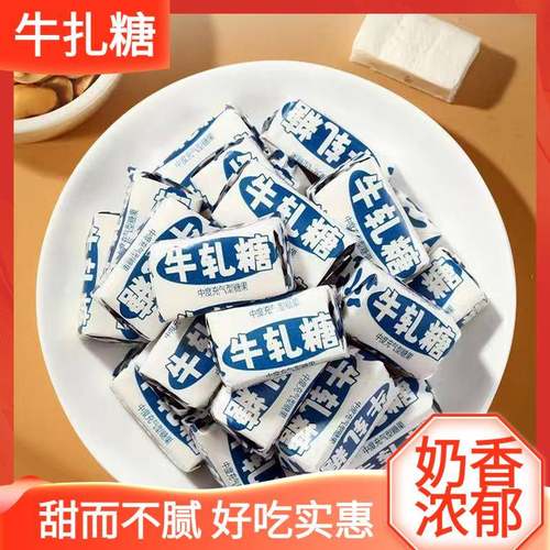 张一朵花生牛轧糖花生糖休闲小零食糖果好吃整箱