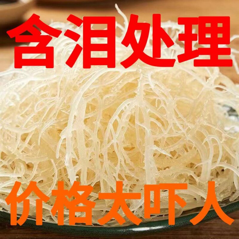 龙须菜干货鹿角菜海石花菜海产海