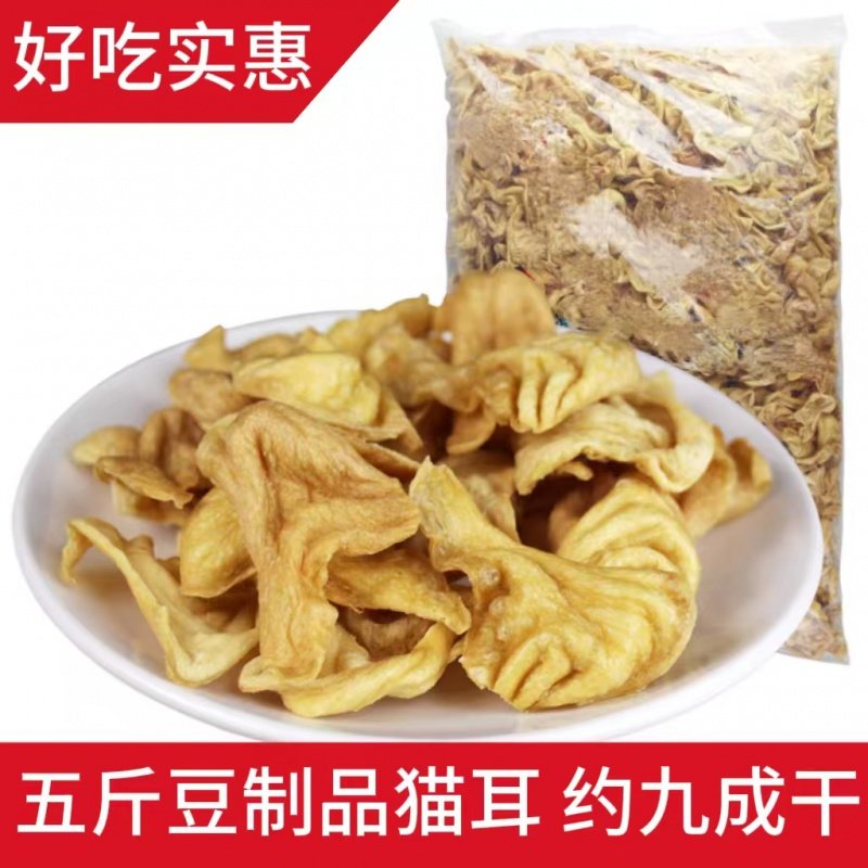 素豆耳干货豆制品大豆蛋白人造肉散装火锅豆皮凉拌菜麻辣烫卤煮