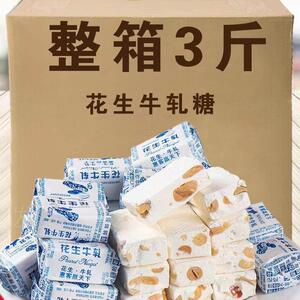 全店选3件送50包零食】花生牛轧糖老式花生糖经典手工怀旧