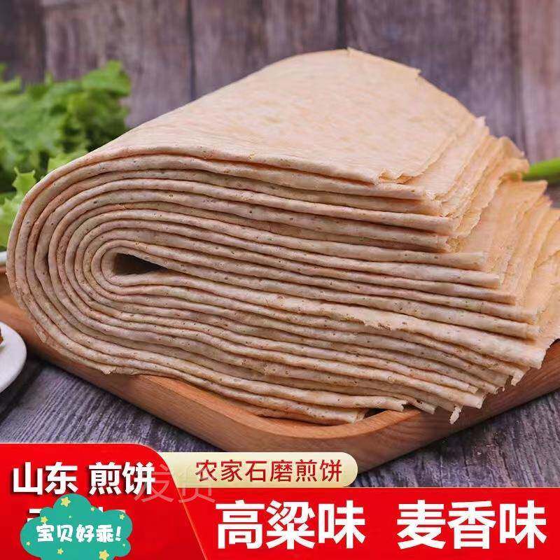山东特产高粱煎饼杂粮大煎饼日照