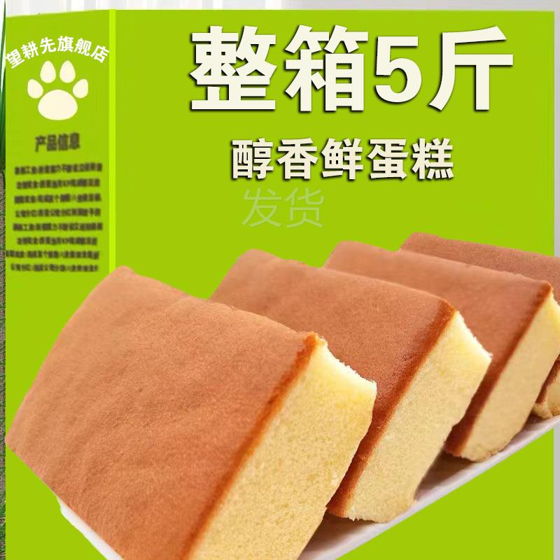 全店选3件送50包零食】新鲜蛋糕蛋糕早餐面包零食小吃鸡蛋糕