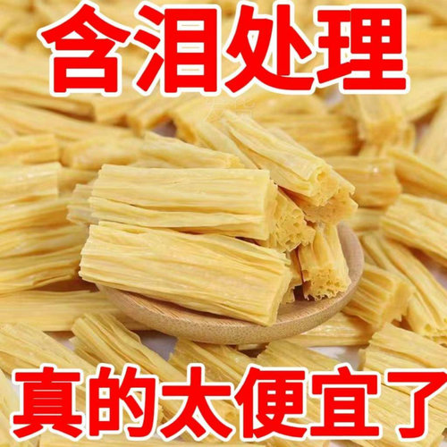 腐竹段干货商用免切手工腐竹段凉